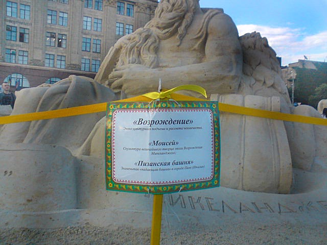 Фоторепортаж - Песочный город в Харькове