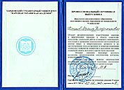 Харьковский гуманитарный университет
`Народная украинская академия`
профессиональный сертификат
Социология