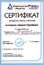 программа HR-лиги - `АНТИКРИЗИС В ФОРМАТЕ OPENSPACE`
Модератор темы `Работа с цифрами, фактами. Создание инструментов для общения с:
* собственником,
* сотрудниками,
* подчиненными`