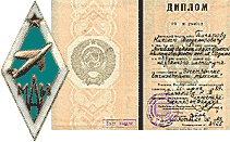 Московский Авиационный Институт