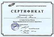 Курс Бизнес-Школы
Центра профессионалов MLM