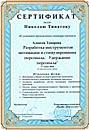 Разработка инструментов мотивации и стимулирования персонала.
Бизнес-тренер Алексей Топоров
в рамках HR-академии рекрутинговой компании ПРОФИ-КОНСАЛТИНГ