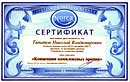 Концепции комплексных продаж
Норка Дмитрий Иванович