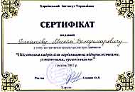 Харьковский Институт Управления
Подготовка кадров для управления предприятием