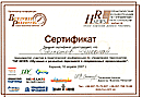 Участник практической конференции по управлению персоналом
HR NEWS. Обучение и развитие персонала в современных организациях