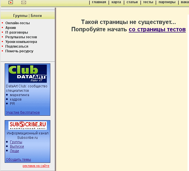 Как сделать `существующей` 404-ю несуществующую страницу на вашем сайте